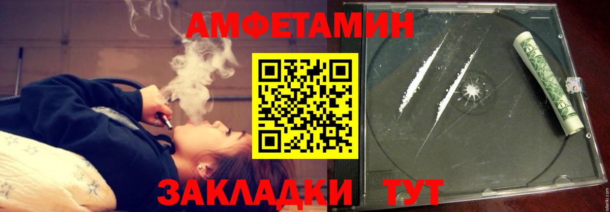 АМФЕТАМИН Розовый Гатчина