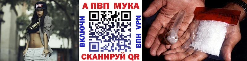 Alfa_PVP VHQ  Гатчина 