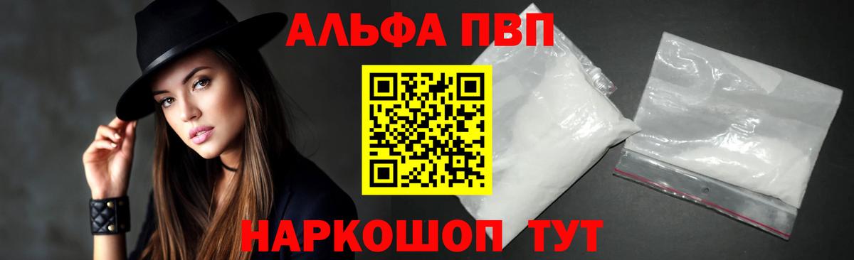 купить закладку  Альфа ПВП крисы CK  APVP  Гатчина  Вход с VPN  Alpha PVP Crystall 