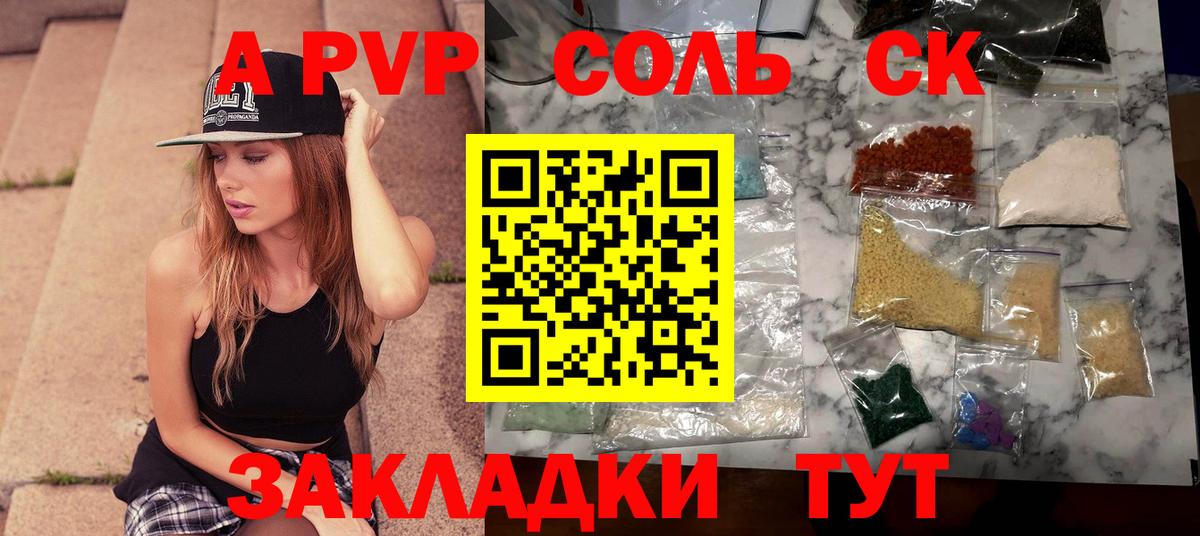 Alpha PVP мука Гатчина