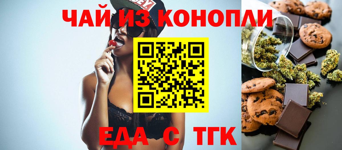 Cannafood конопля  Гатчина 