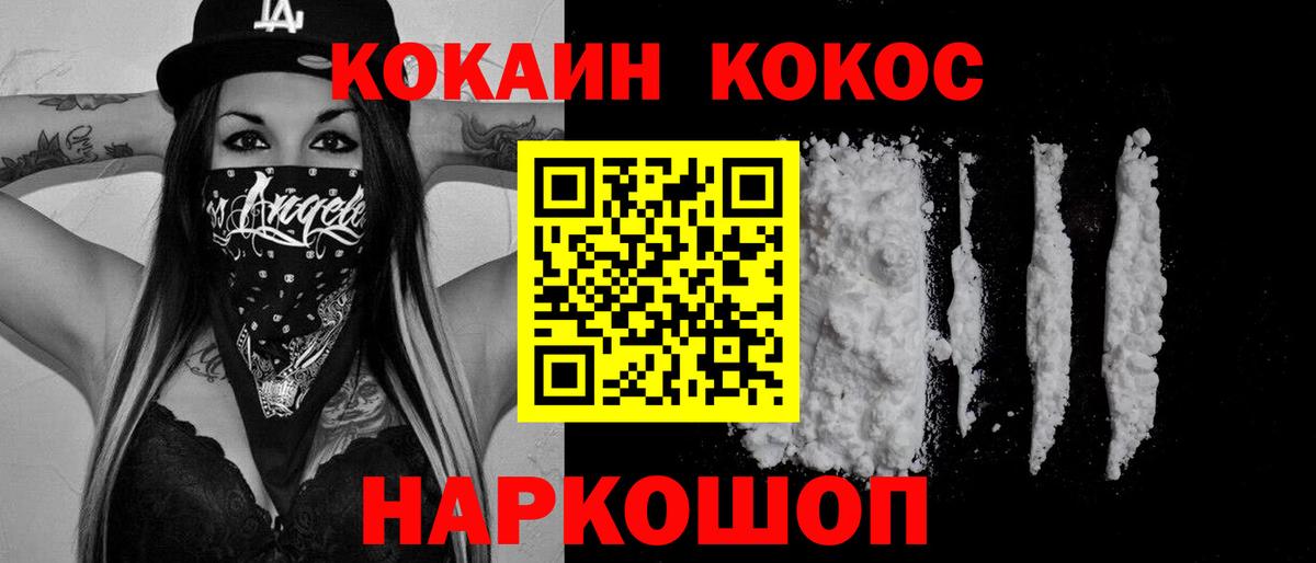 COCAIN VHQ  Вход с VPN  Кокаин Колумбийский  Гатчина 