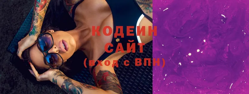 Кодеин Purple Drank  omg зеркало  даркнет клад  как найти закладки  Гатчина 