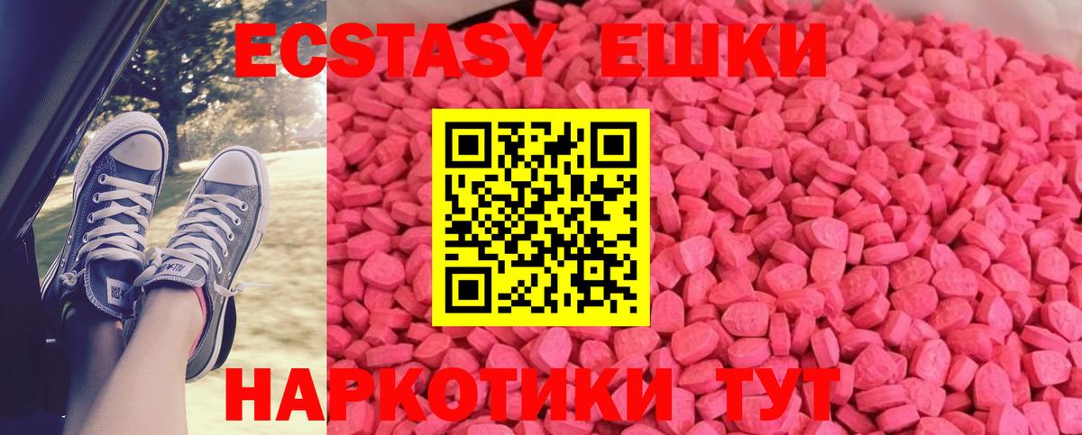Экстази MDMA  Гатчина  Ecstasy  Ecstasy louis Vuitton 