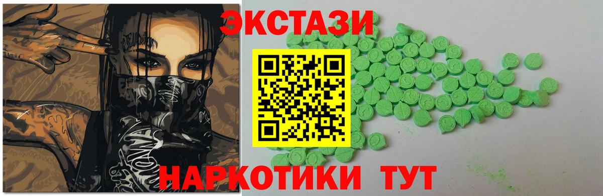 купить наркотики сайты  Экстази диски  Гатчина  Вход с VPN  Ecstasy Philipp Plein 