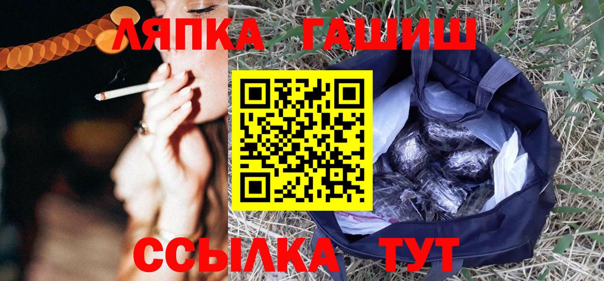 ГАШ убойный  ГАШИШ Ice-O-Lator  где купить наркоту  Вход с VPN  Гатчина  ГАШ 