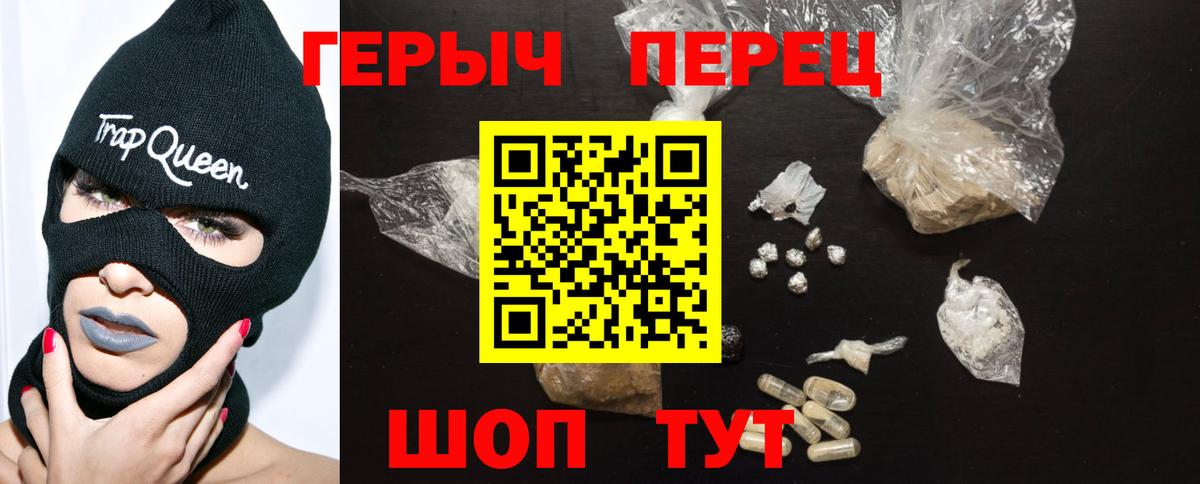 Героин гречка Гатчина