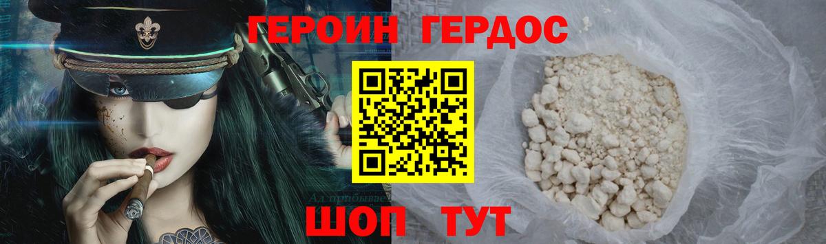 ГЕРОИН хмурый  Вход с VPN  Гатчина 