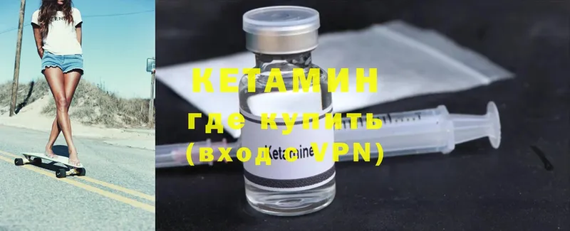 КЕТАМИН ketamine  цены наркотик  Гатчина 