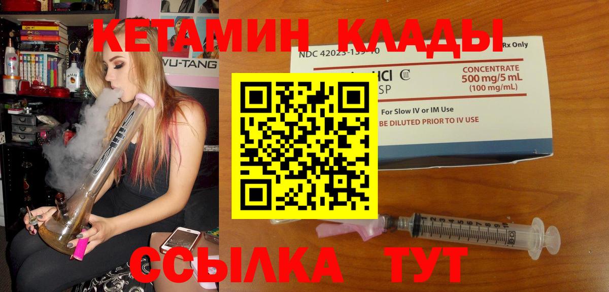 Кетамин ketamine  даркнет клад  Гатчина  КЕТАМИН ketamine 