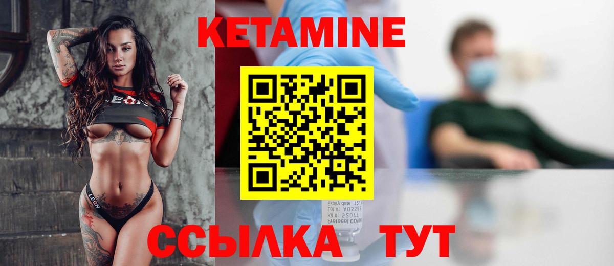 КЕТАМИН VHQ  Вход с VPN  Гатчина 