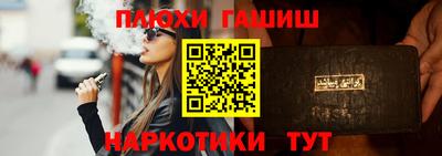 синтетический гашиш Бузулук