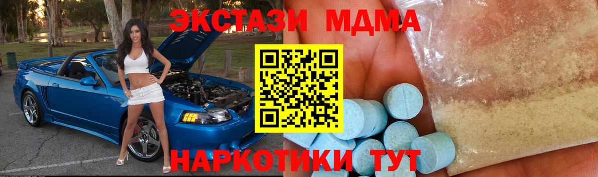 МДМА VHQ  Гатчина 