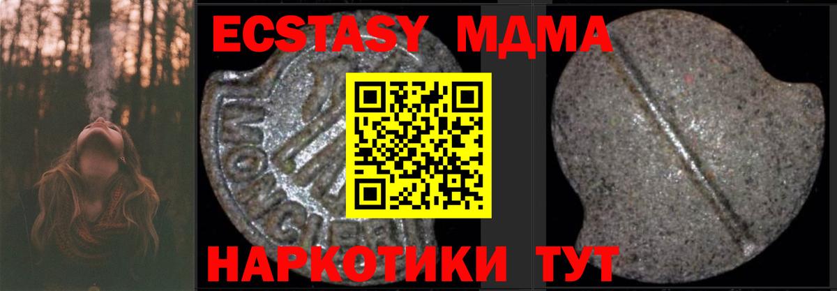 MDMA молли  Вход с VPN  MDMA  Гатчина 