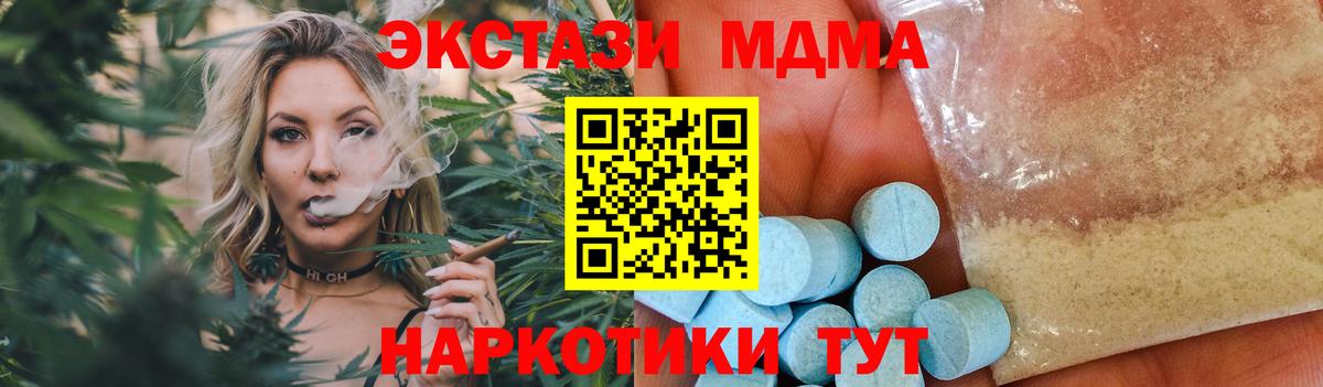 МДМА crystal Гатчина