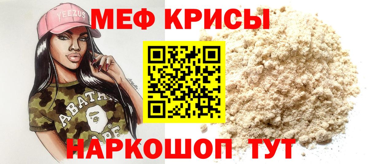 МЕФ мука Гатчина