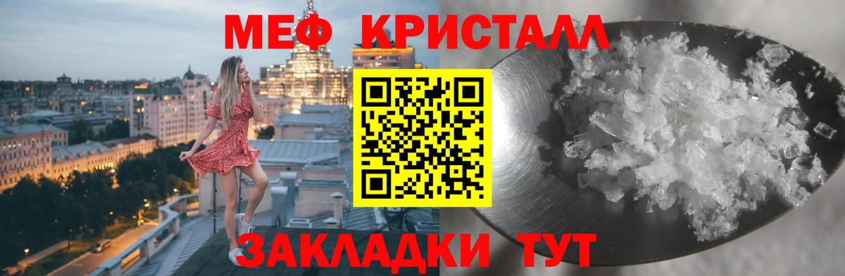 МЯУ-МЯУ  МЕФ 4 MMC  Меф  Вход с VPN  Меф мука  Гатчина 