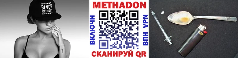 МЕТАДОН methadone  Гатчина 