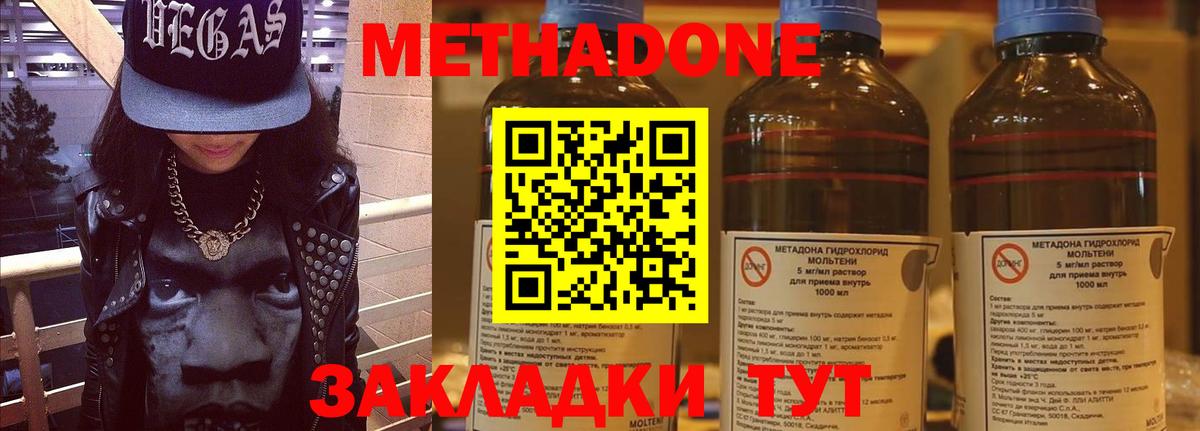 Метадон мёд Гатчина