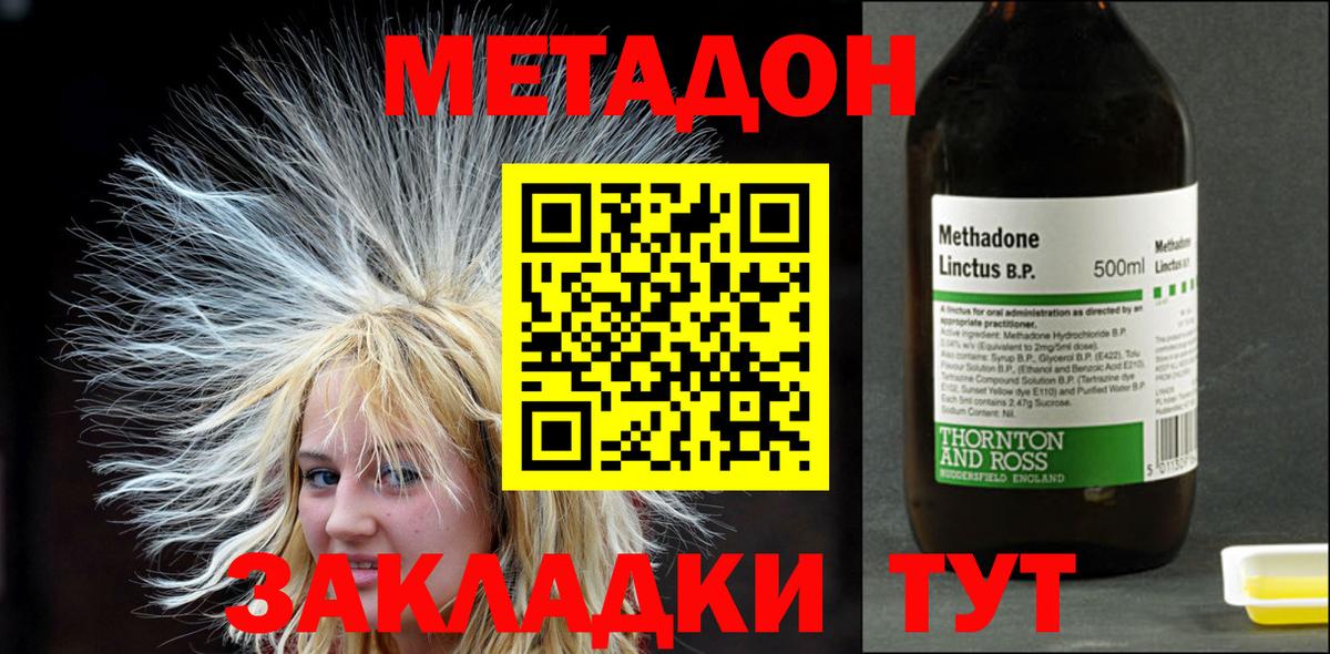 МЕТАДОН VHQ  МЕТАДОН белоснежный  Вход с VPN  Гатчина 