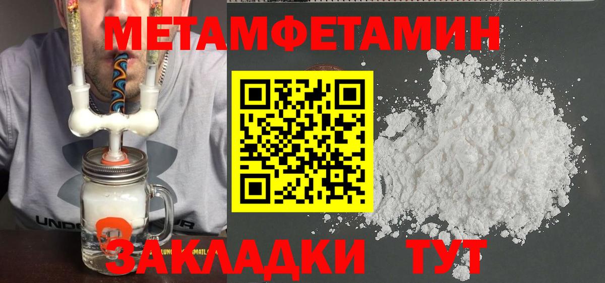 МЕТАМФЕТАМИН Декстрометамфетамин 99.9% Гатчина