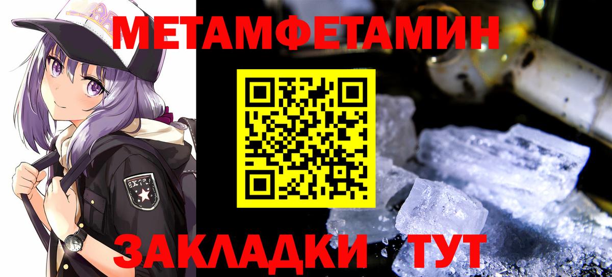 Метамфетамин Декстрометамфетамин 99.9%  Гатчина 