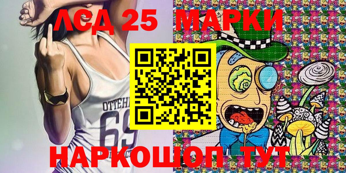 Марки 25I-NBOMe 1500мкг  Марки 25I-NBOMe 1500мкг  Гатчина 