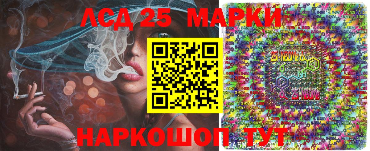 Марки NBOMe 1,5мг Гатчина