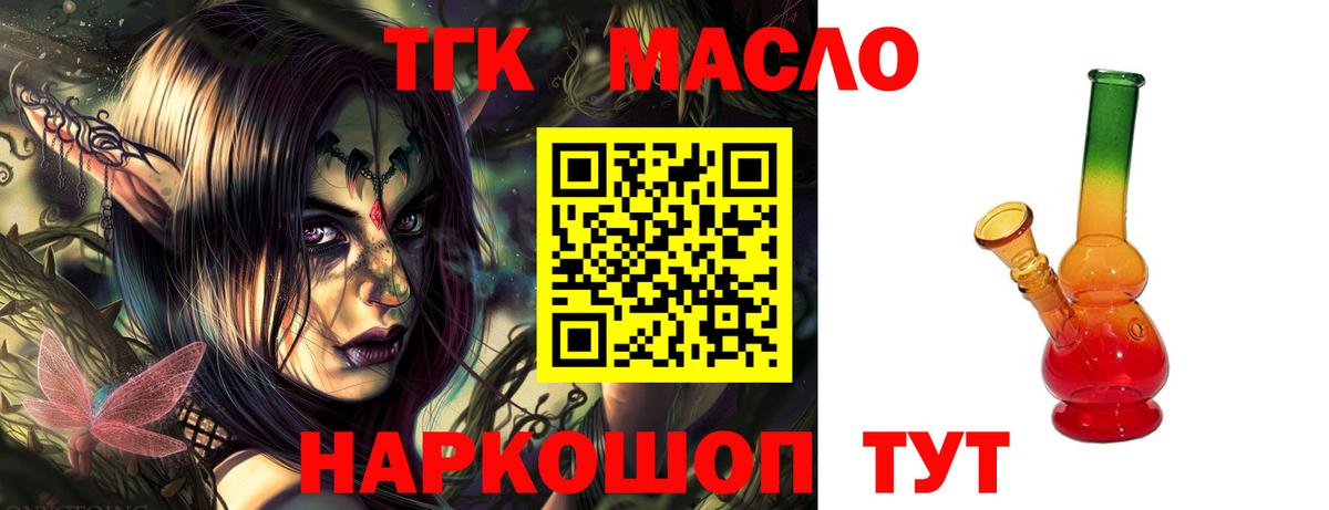 Дистиллят ТГК жижа  Вход с VPN  Гатчина  Дистиллят ТГК вейп с тгк 